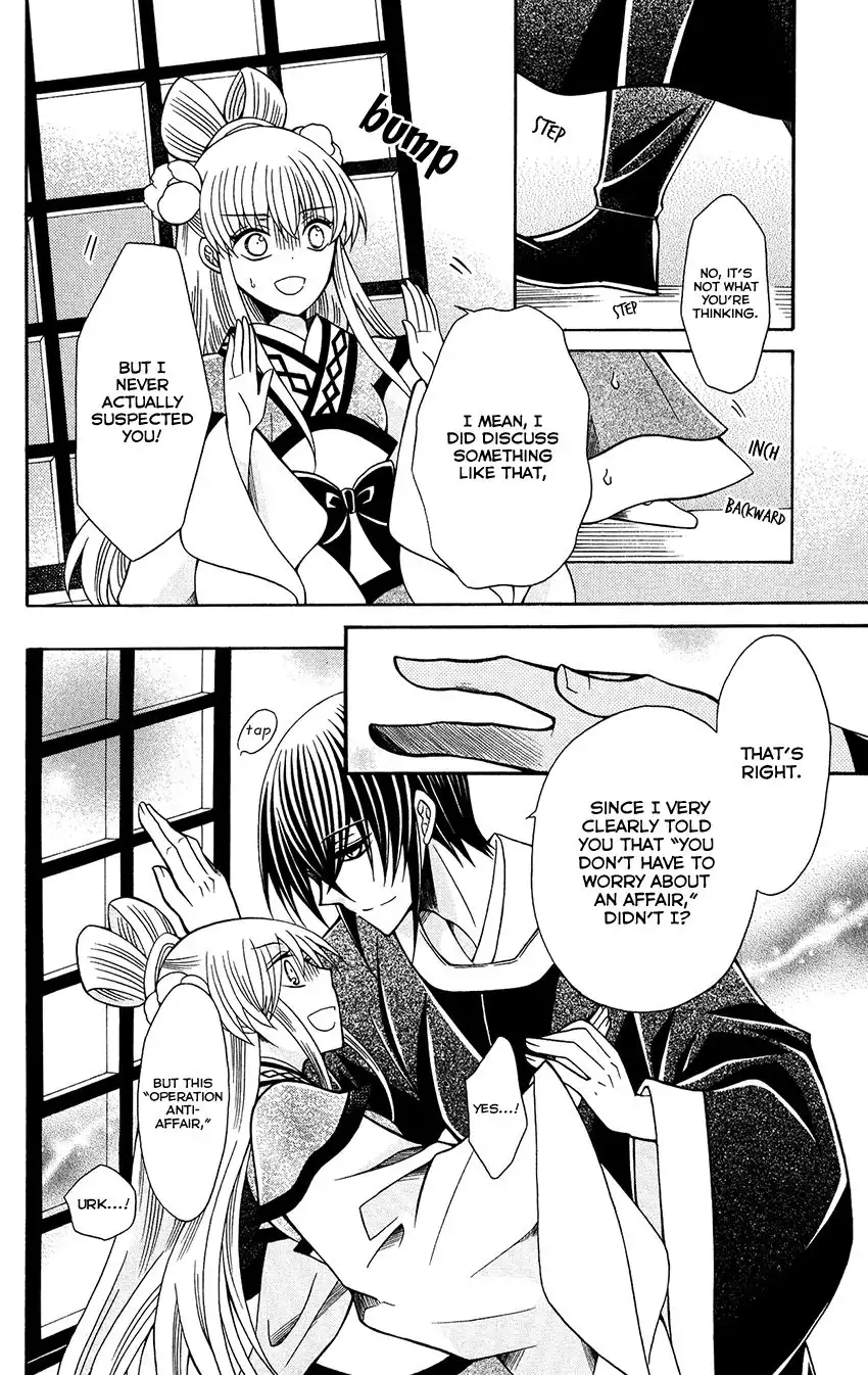 Ookami-heika no Hanayome Chapter 79 6